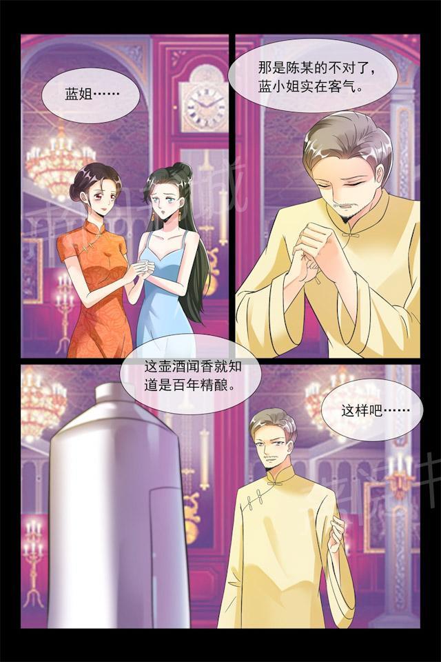 第94话 一对璧人3