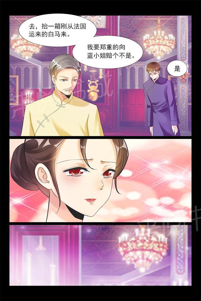 第94话 一对璧人4