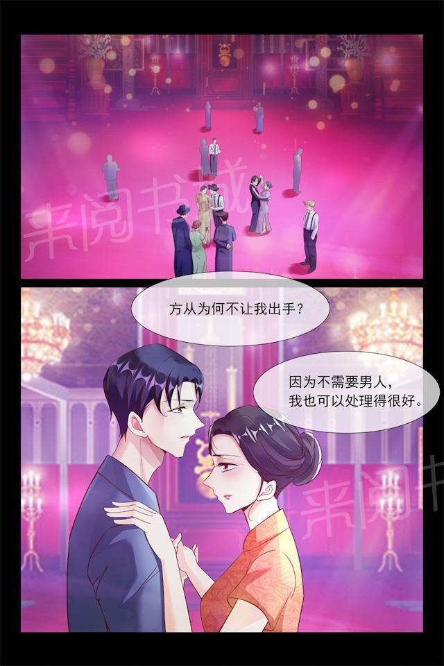 第94话 一对璧人5
