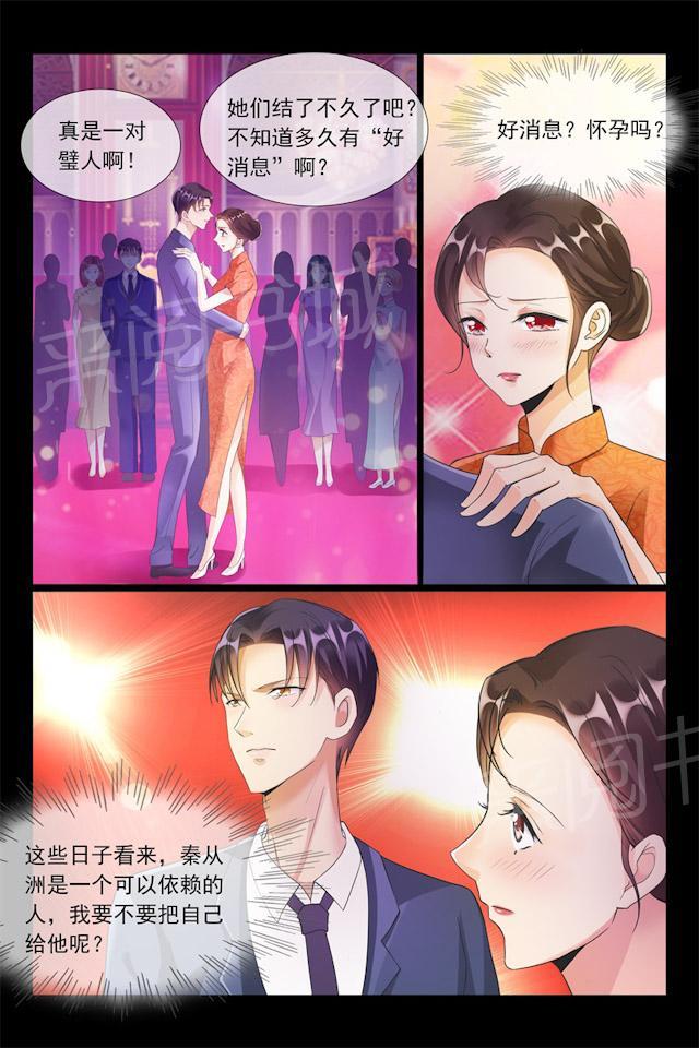 第94话 一对璧人6