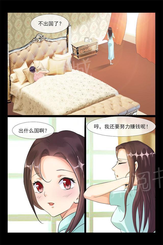 第95话 努力赚钱9