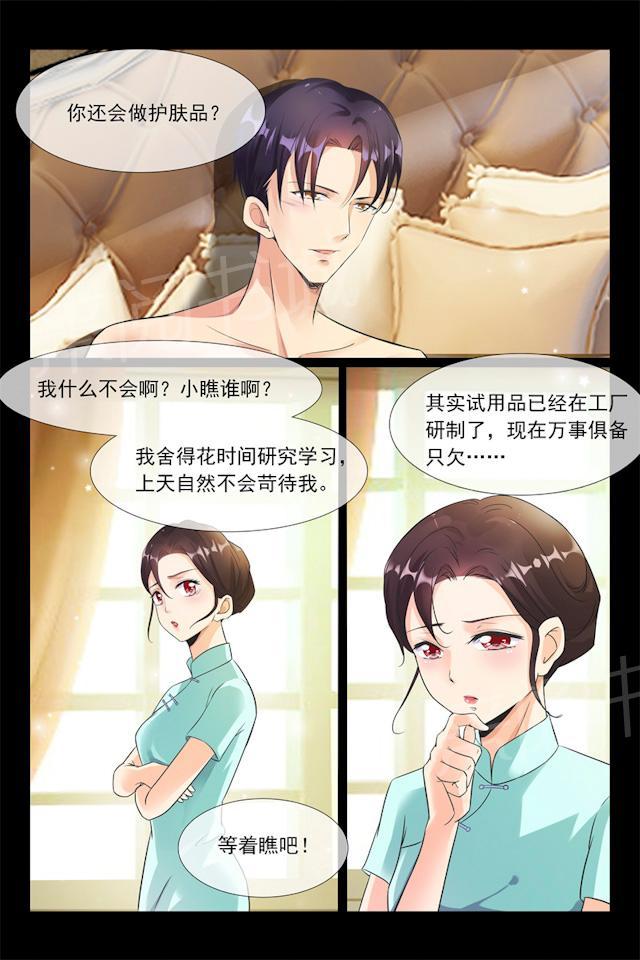 第96话 复仇3