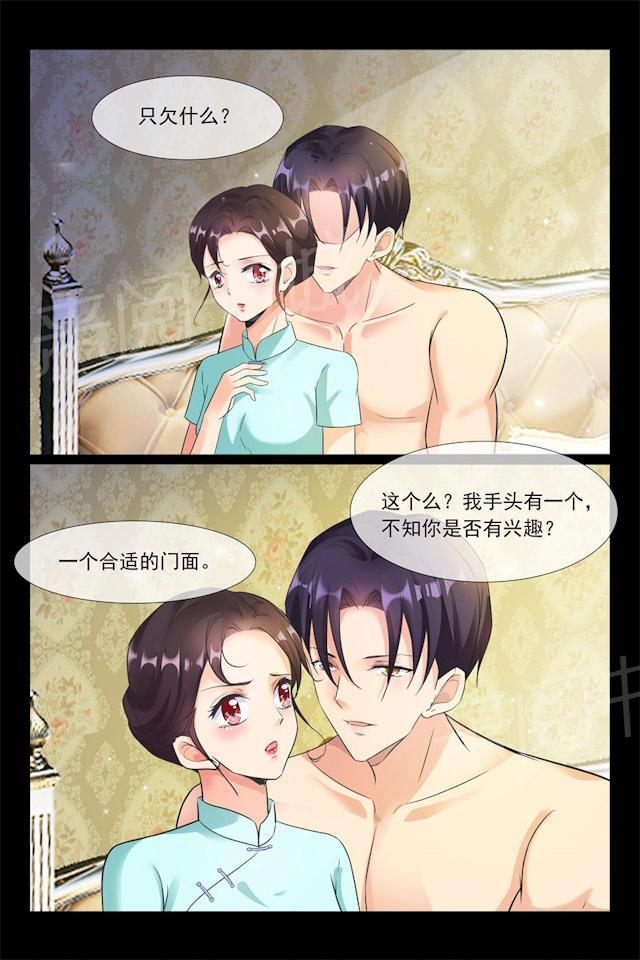 第96话 复仇4