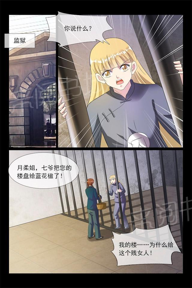 第96话 复仇6