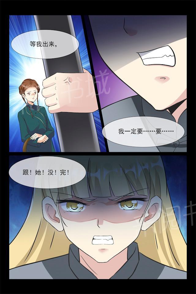第96话 复仇7