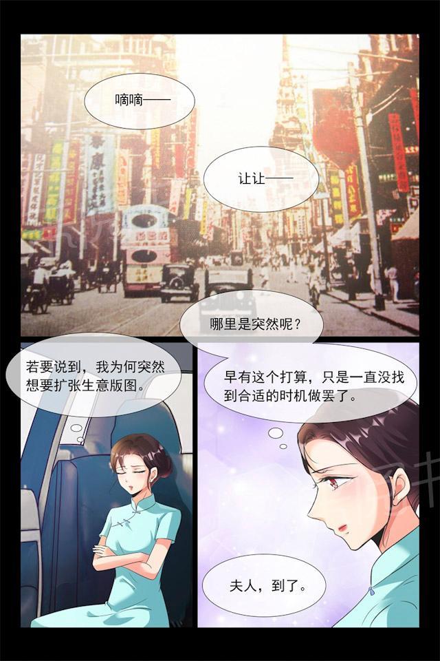 第96话 复仇8