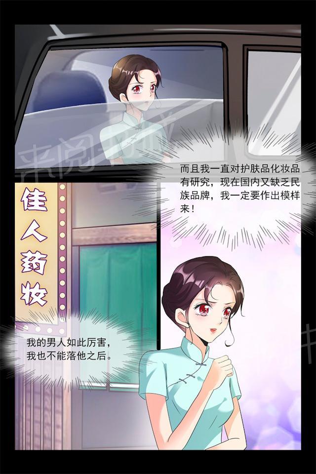 第96话 复仇9
