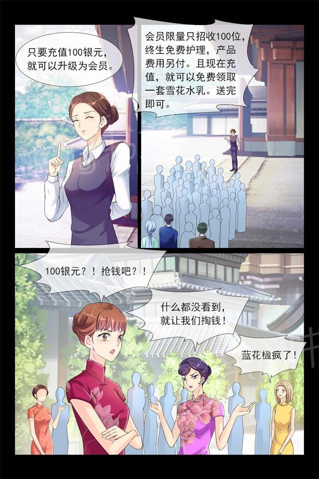 第98话 月柔3