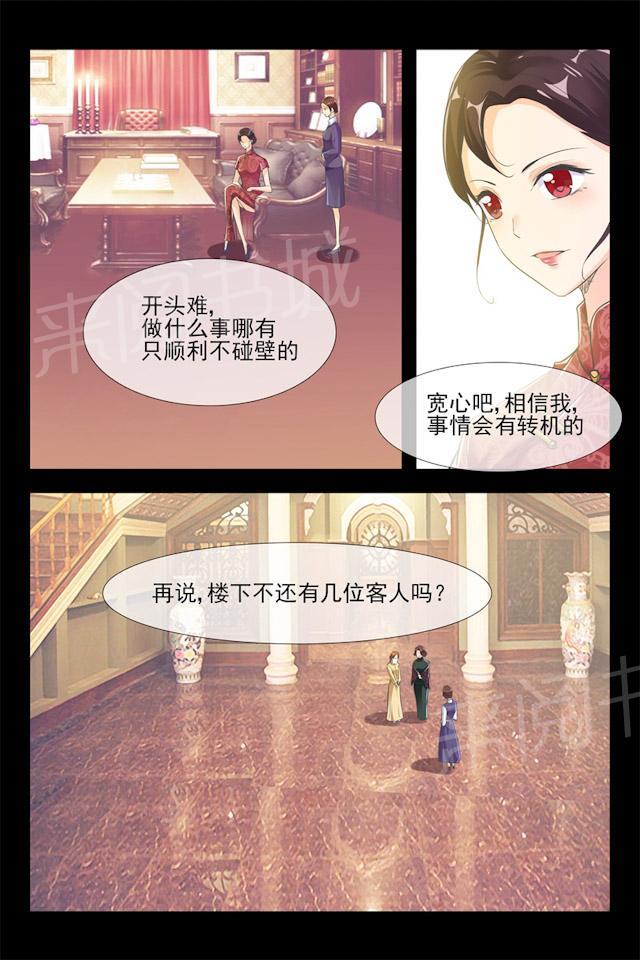 第98话 月柔6