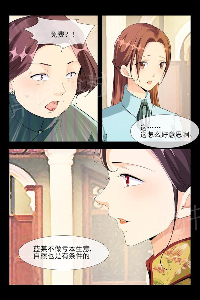第101话 代言人3