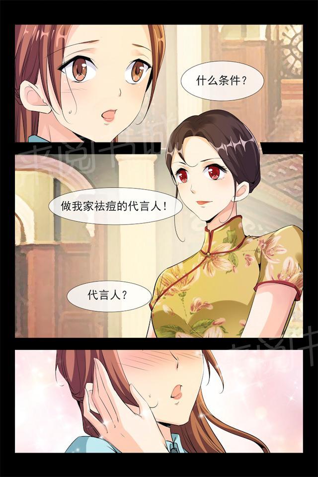 第101话 代言人4