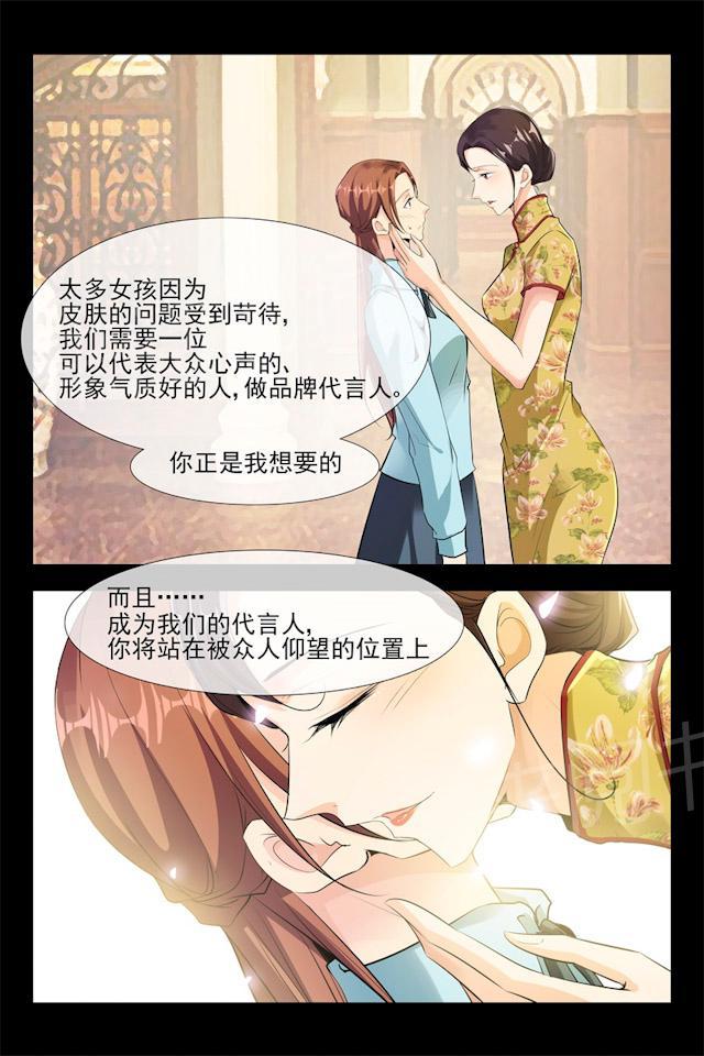 第101话 代言人5