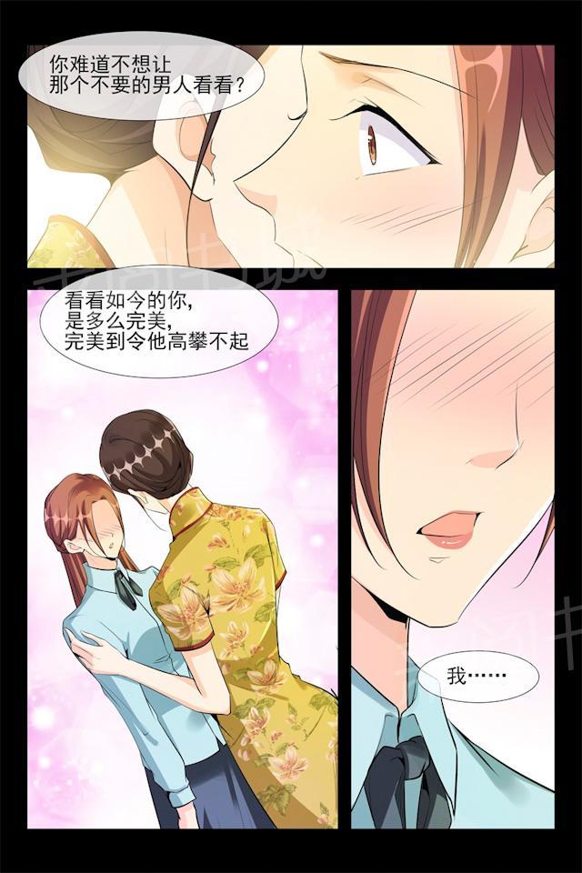 第101话 代言人6