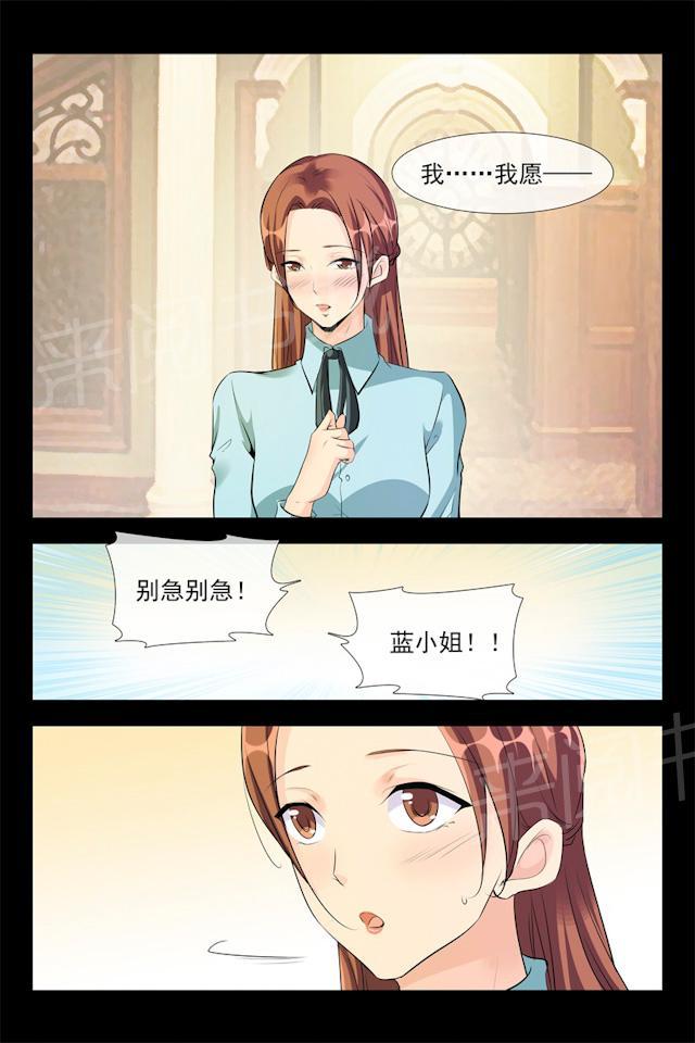 第101话 代言人7