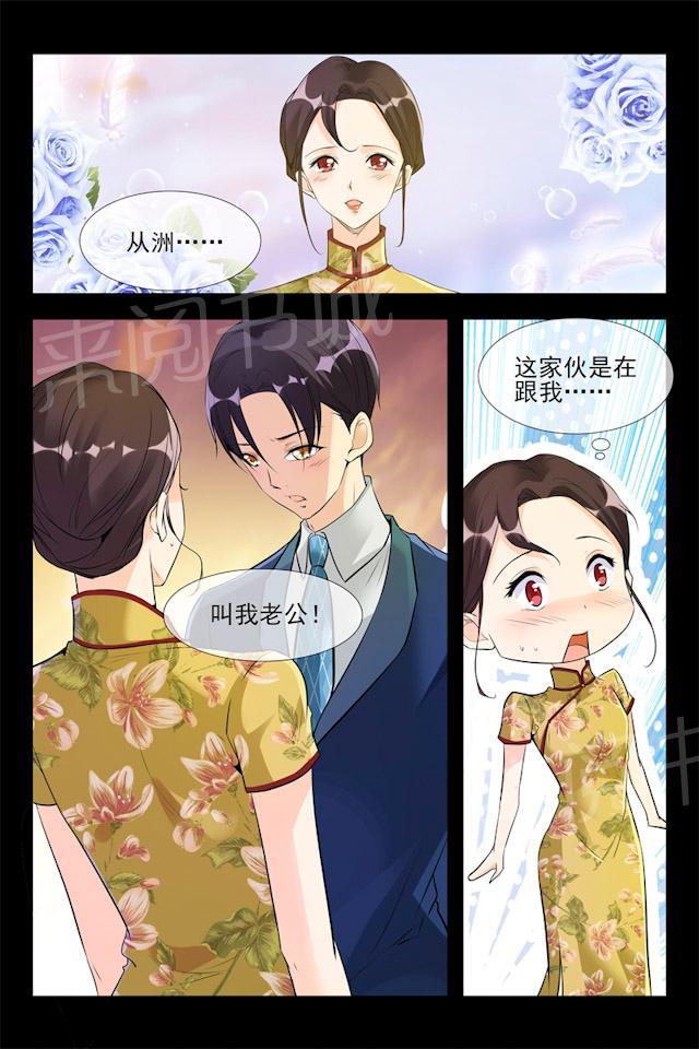 第104话 军阀也撒娇6
