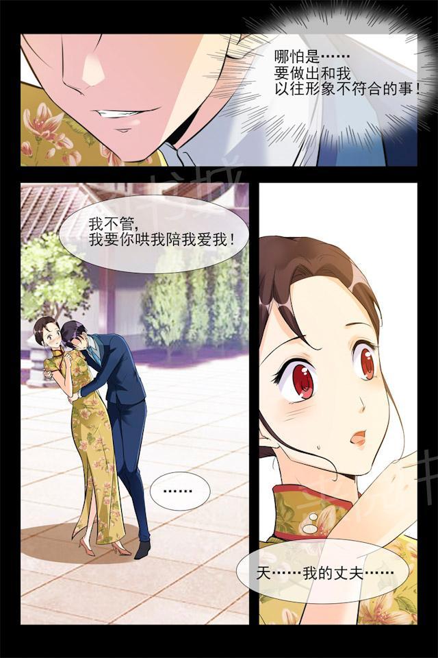 第104话 军阀也撒娇8