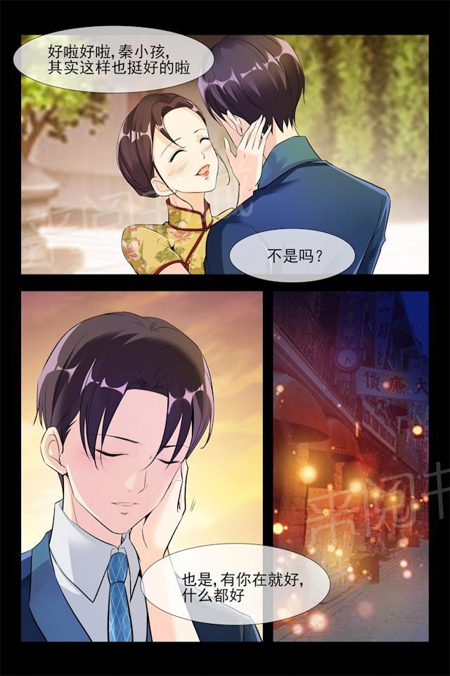第105话 我的女神4