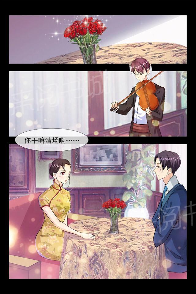 第105话 我的女神5