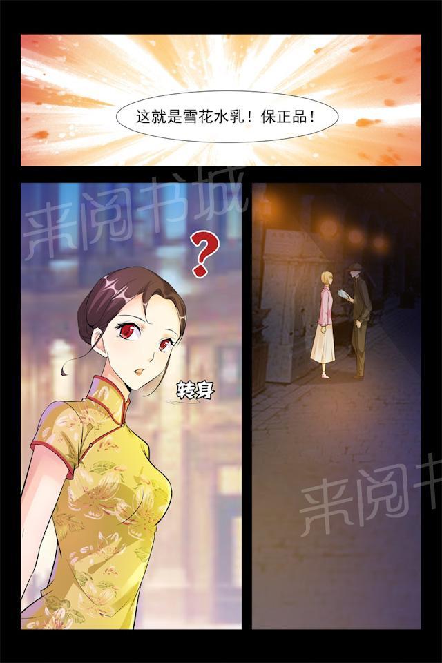 第106话 阴谋2