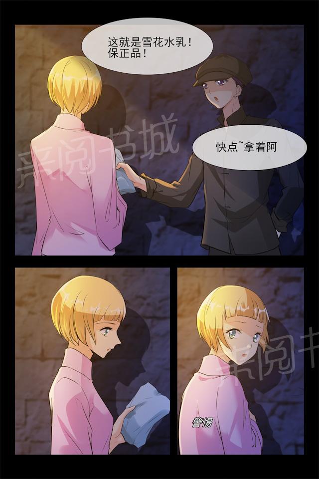 第106话 阴谋4