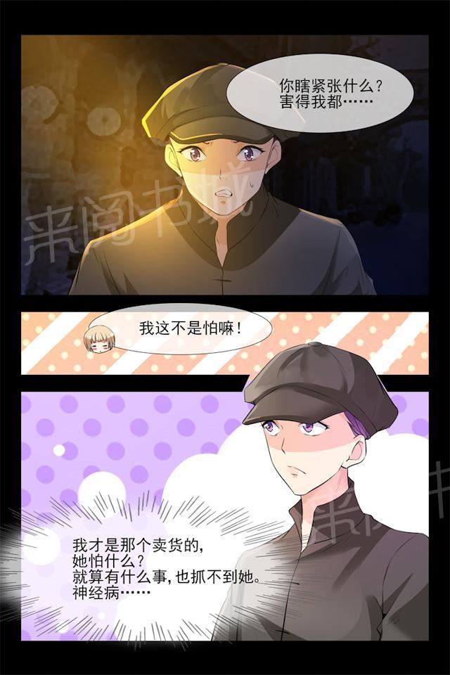 第106话 阴谋6