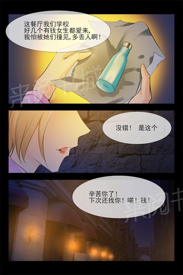 第106话 阴谋7