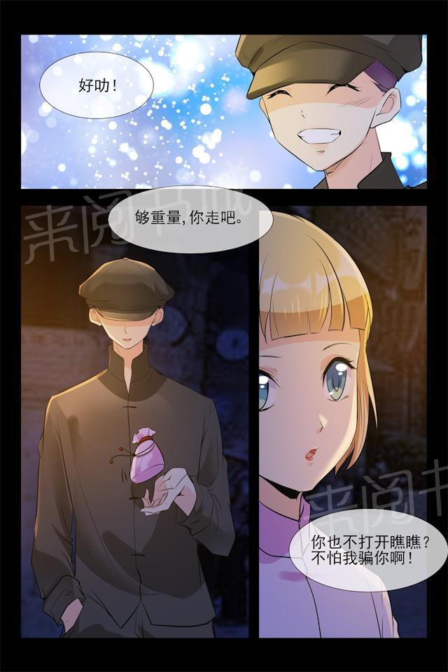 第106话 阴谋8