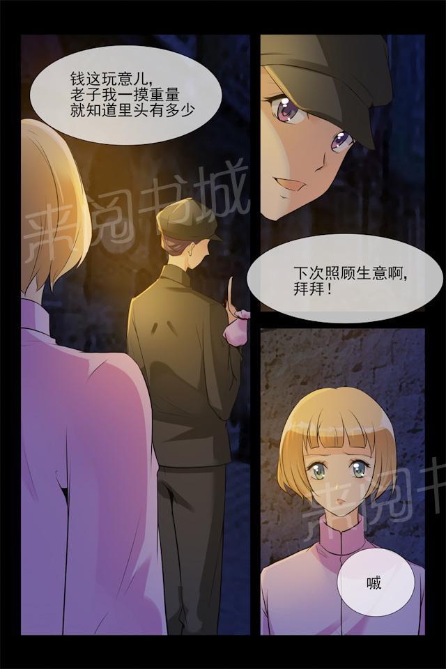 第106话 阴谋9