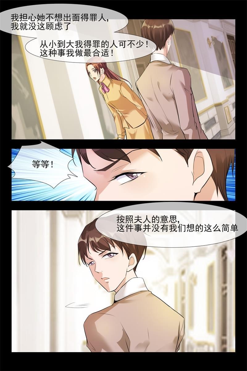 第109话6