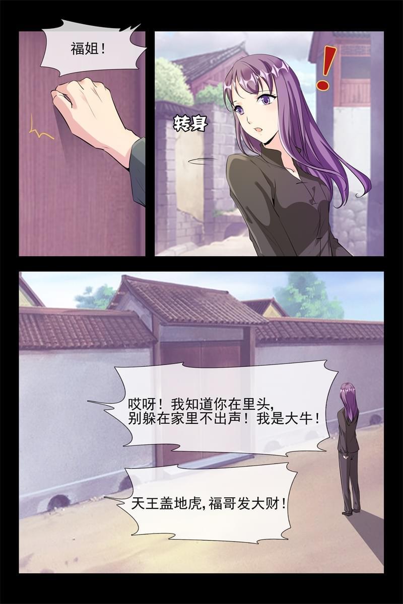 第110话4