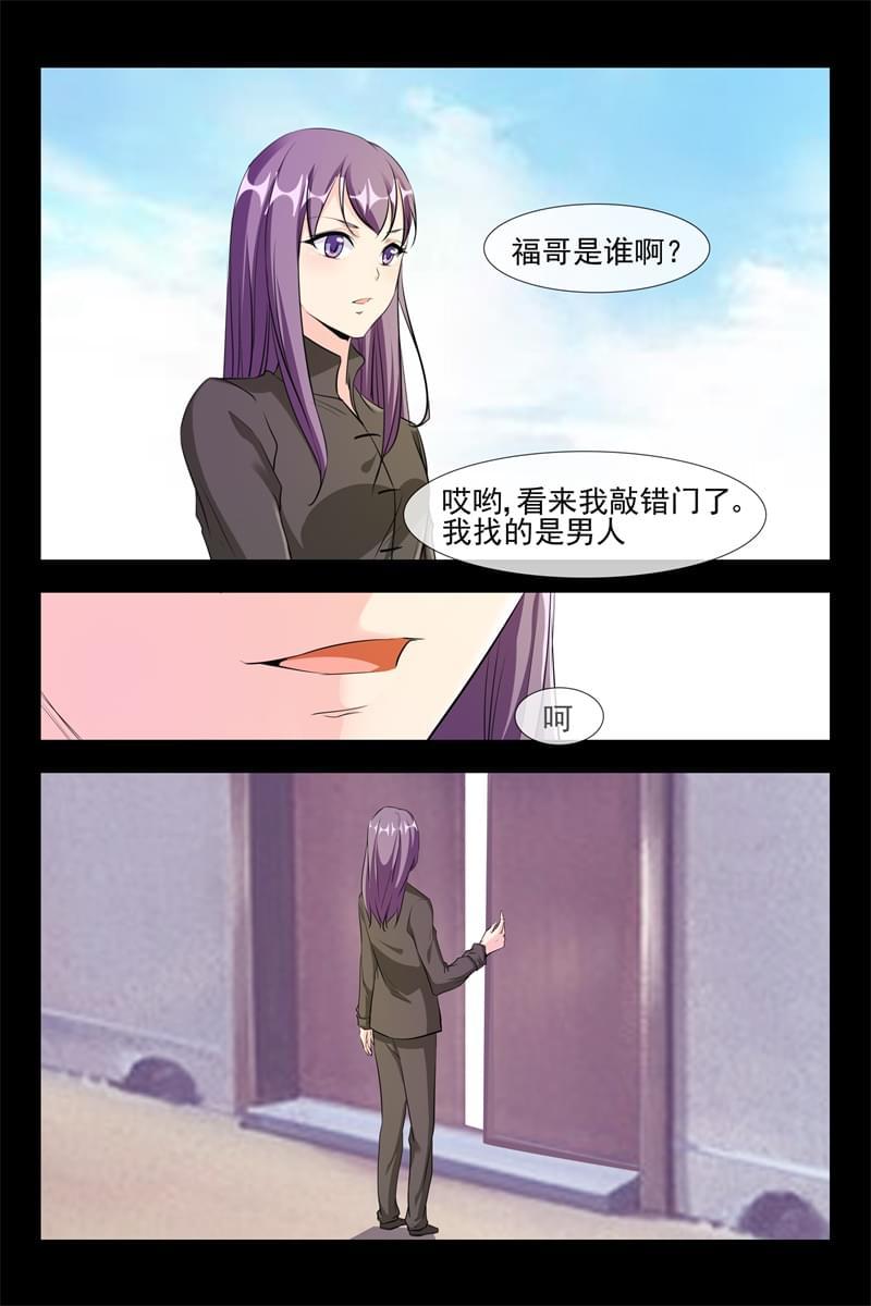 第110话5