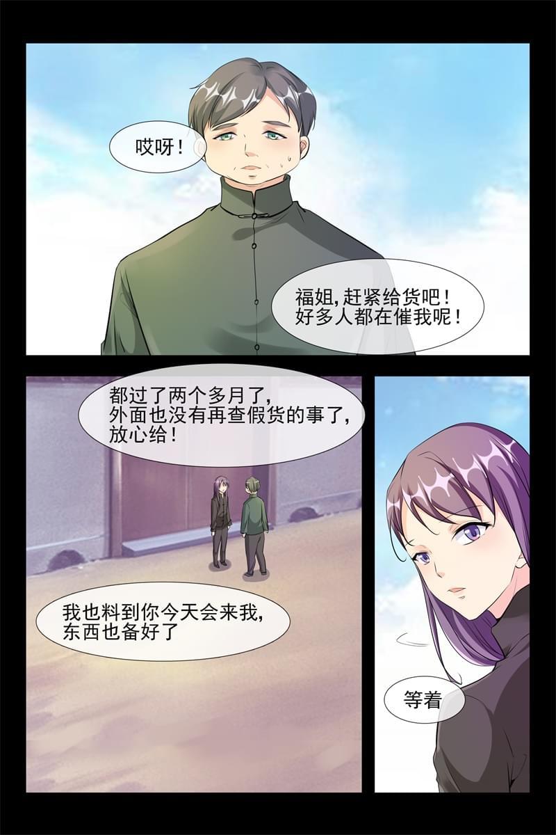 第110话6