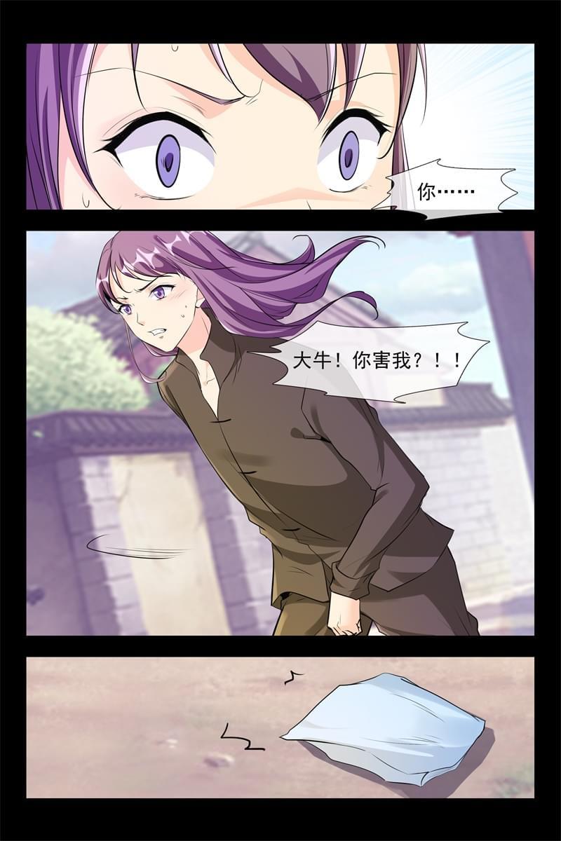第110话8