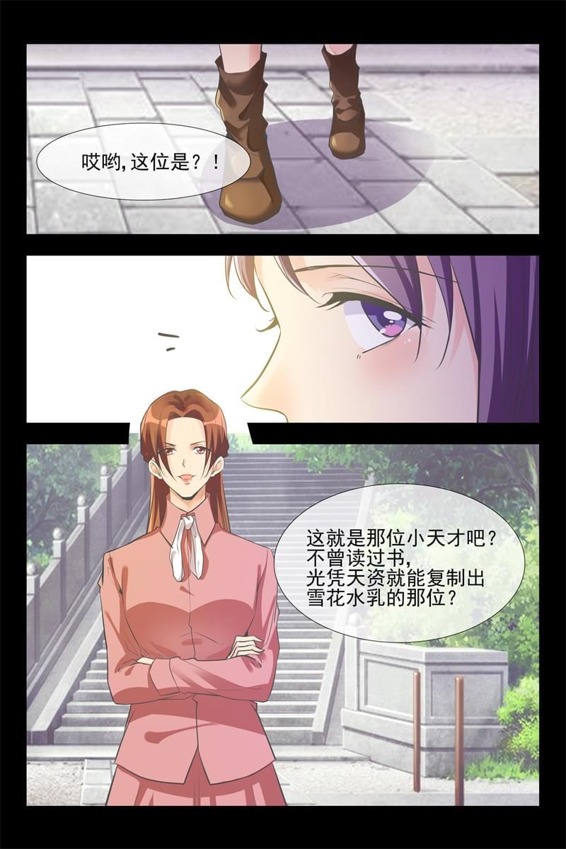 第116话4