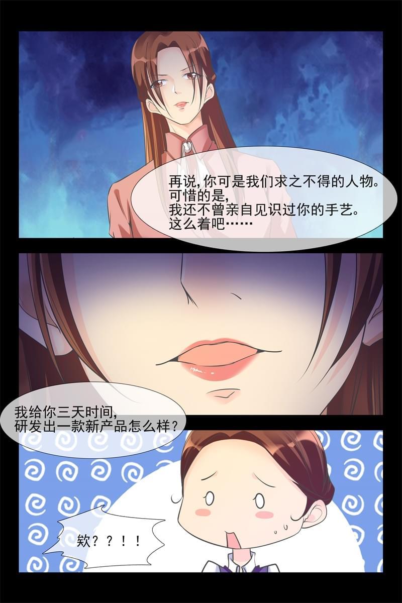 第116话8