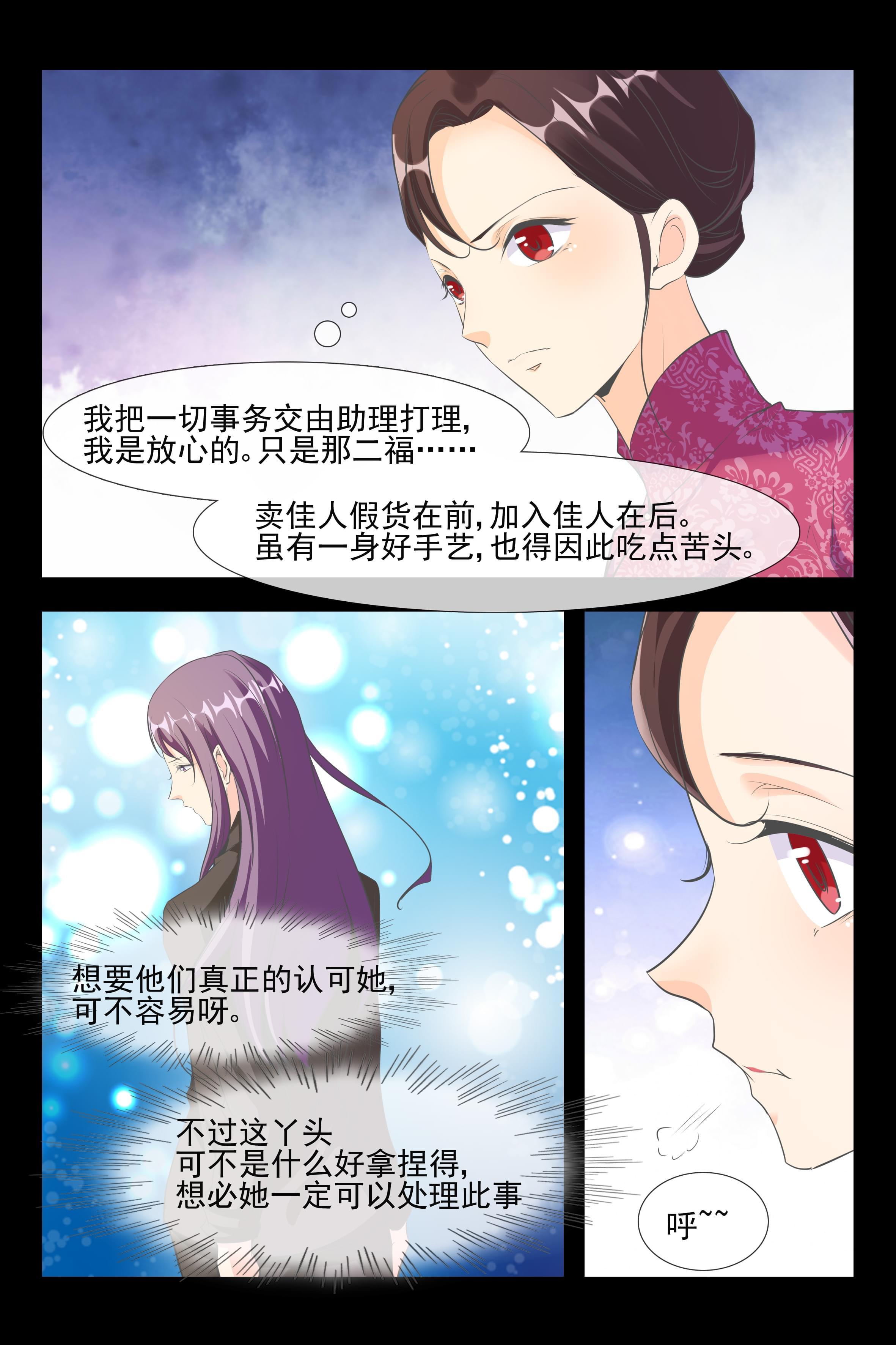 第117话4
