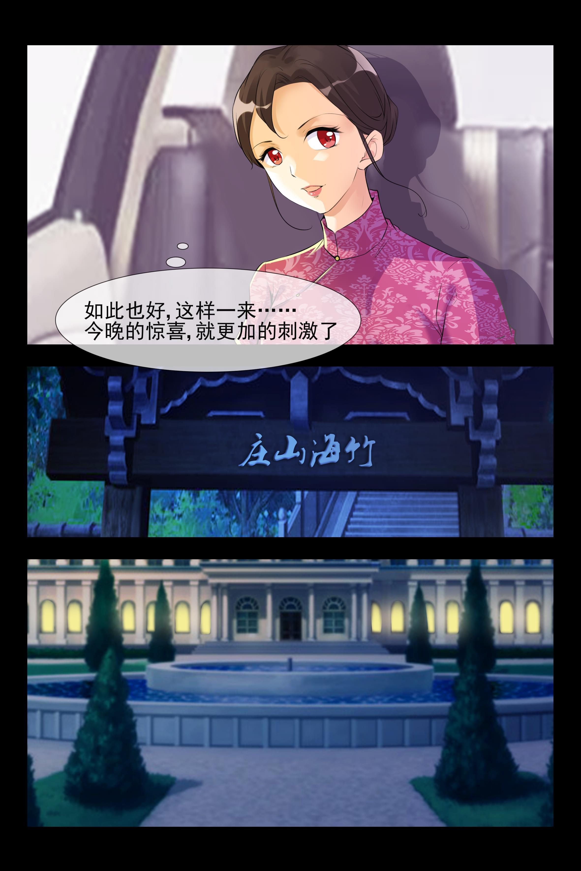 第117话6