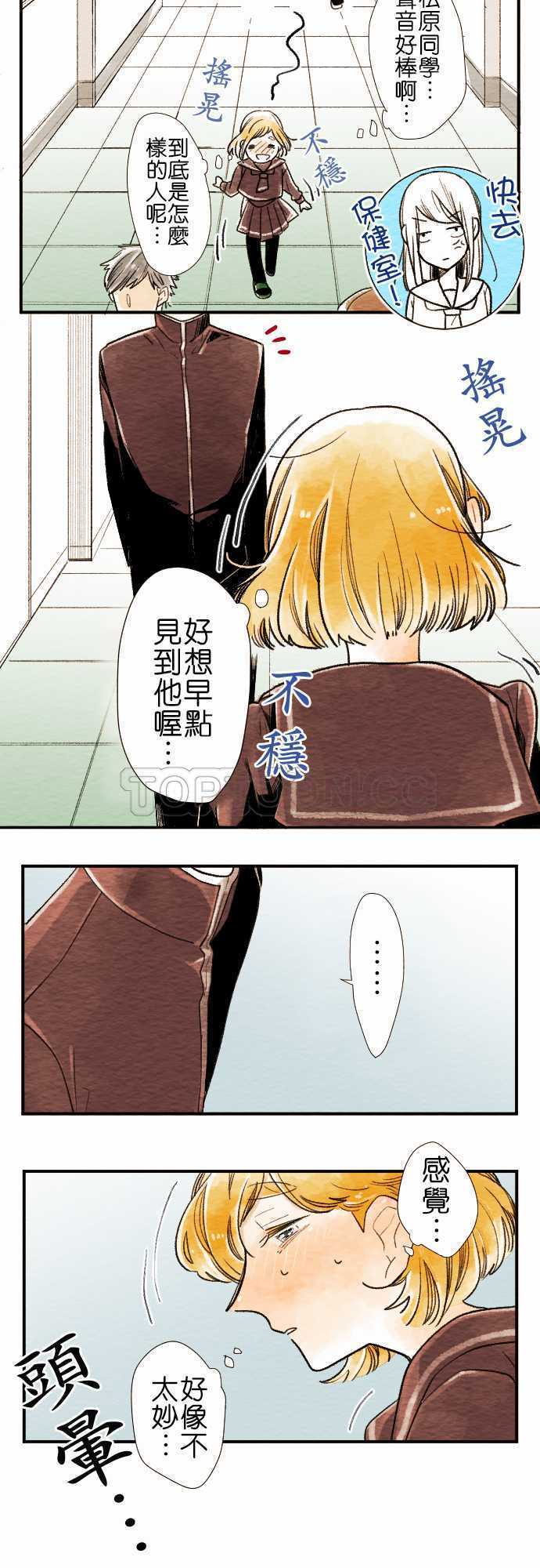第1话9