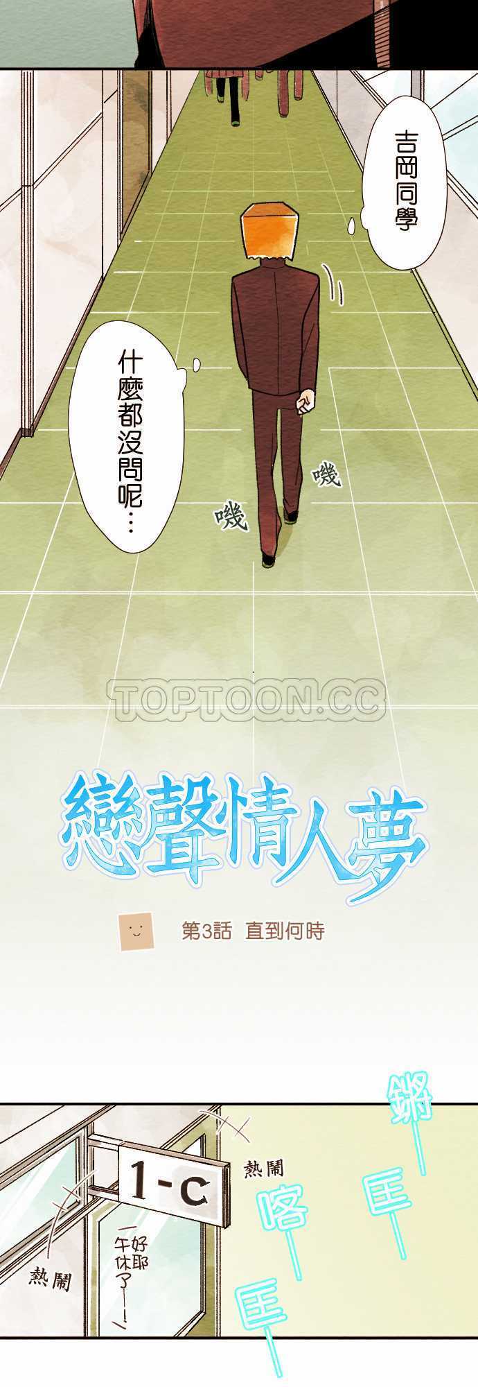 第3话1