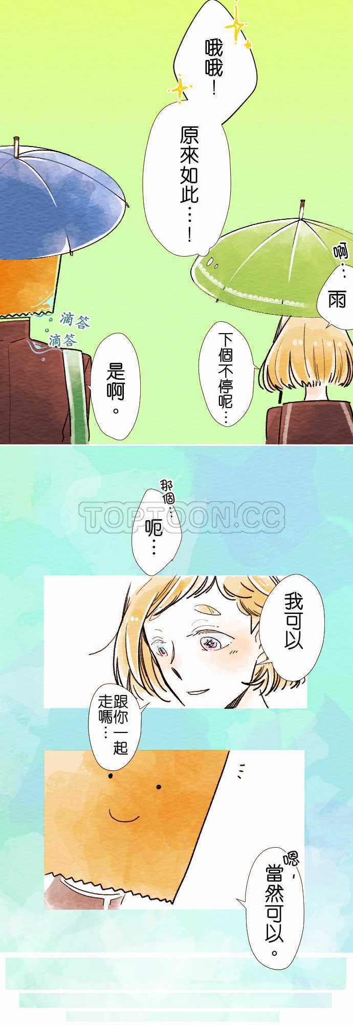 第3话19