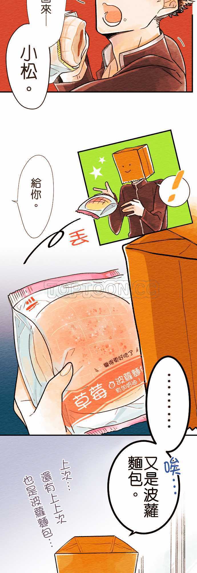 第3话3