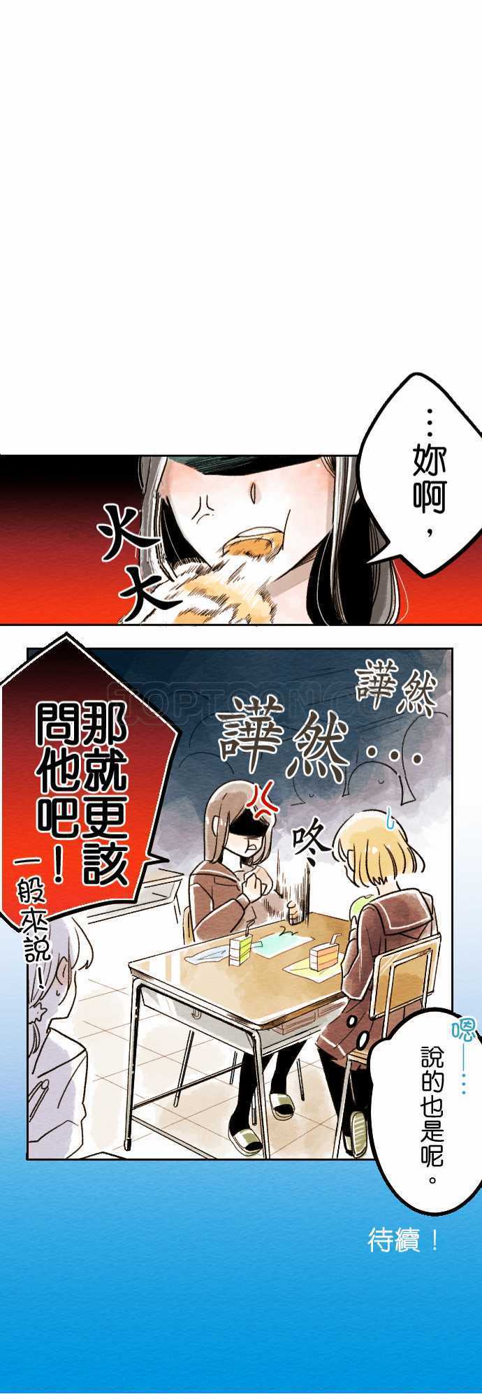 第4话21
