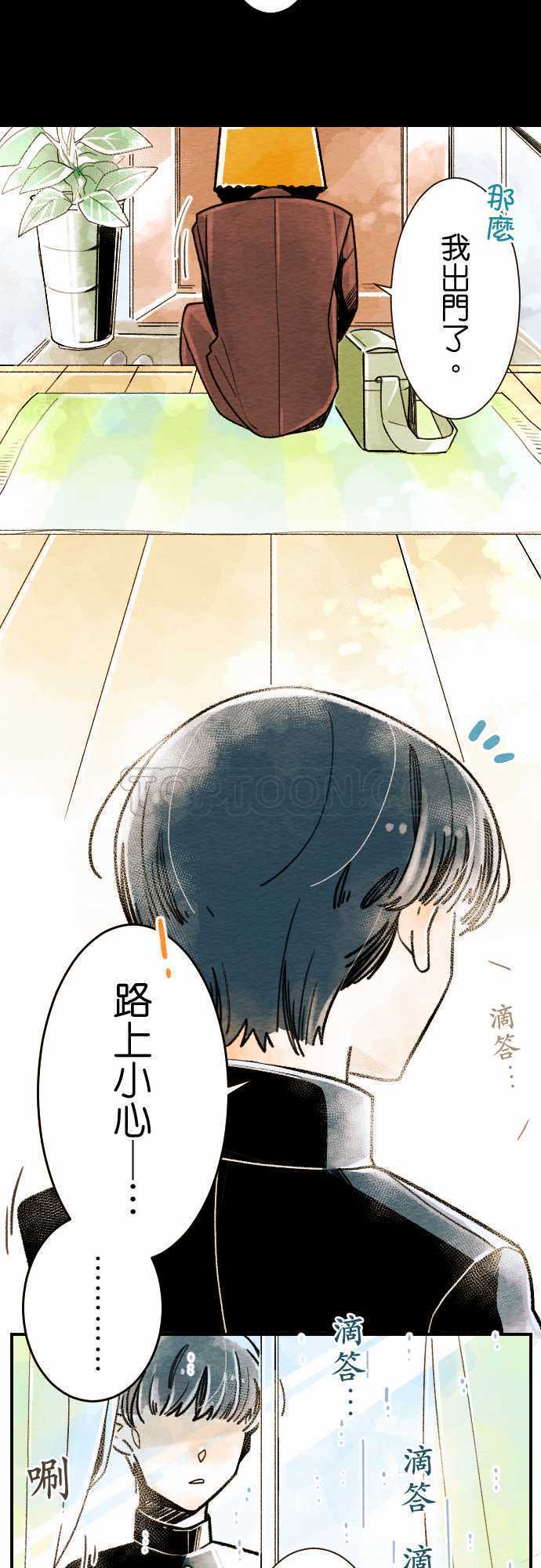 第4话3