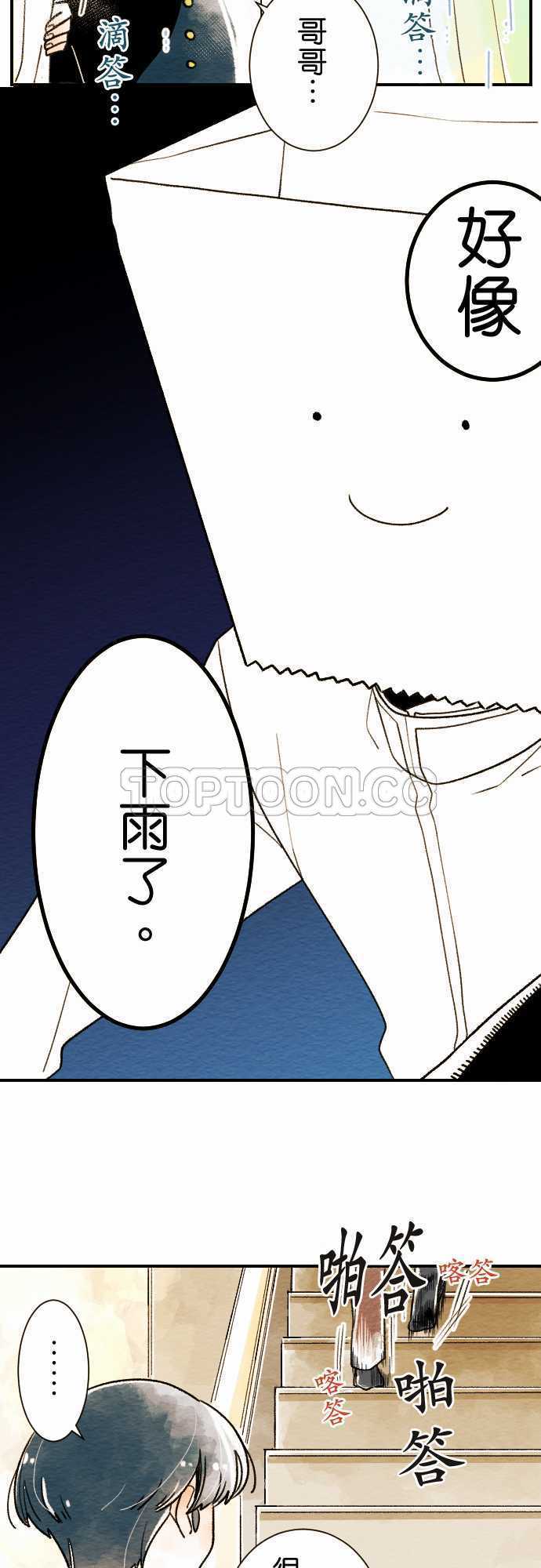 第4话4