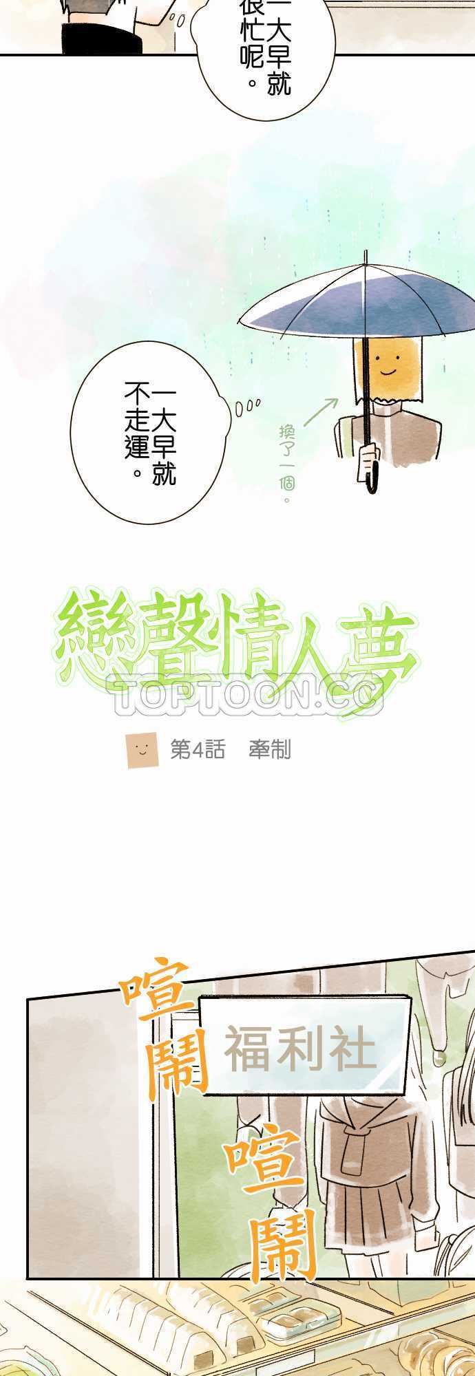 第4话5