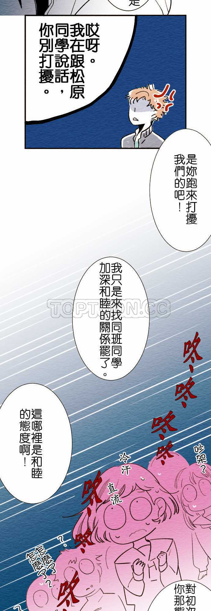 第5话14