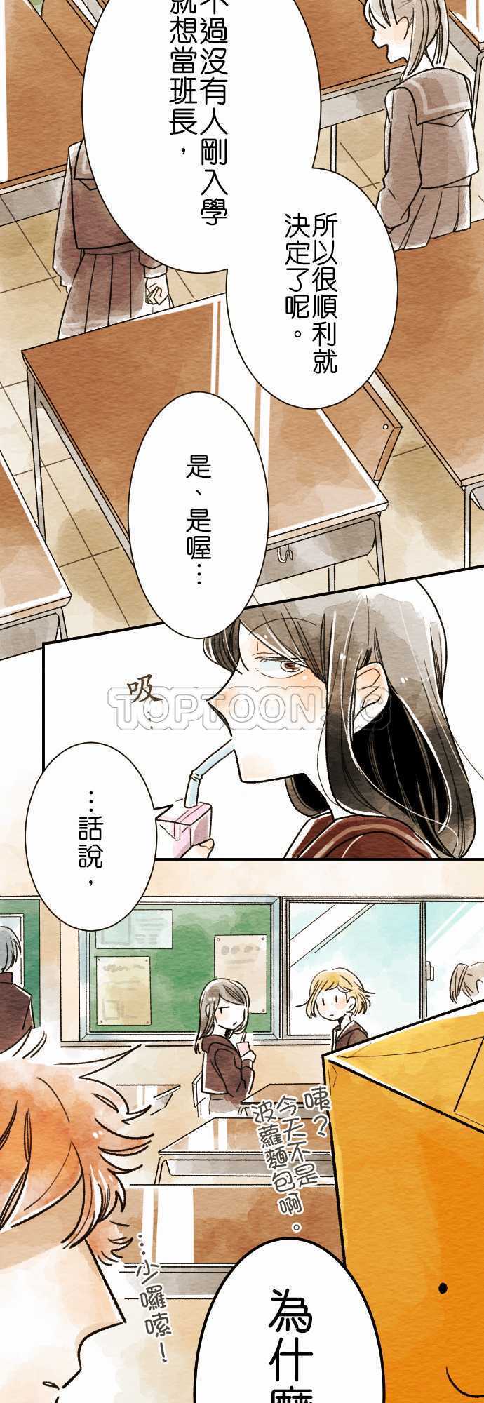 第5话3