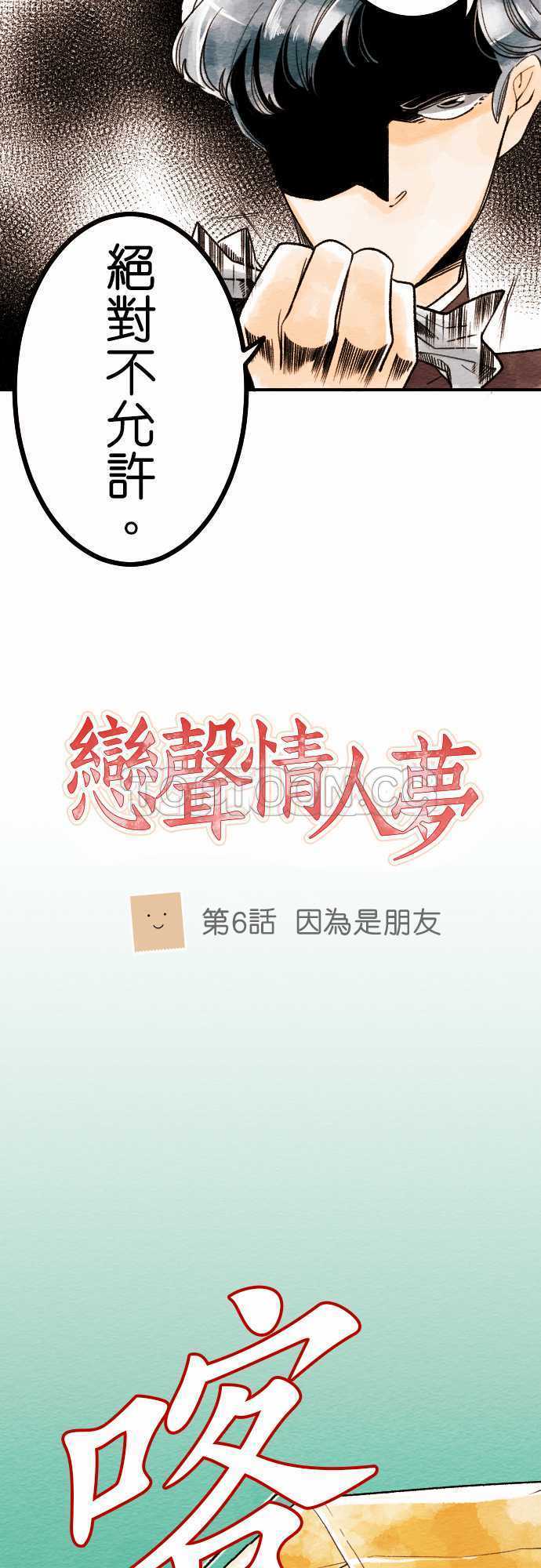 第6话3