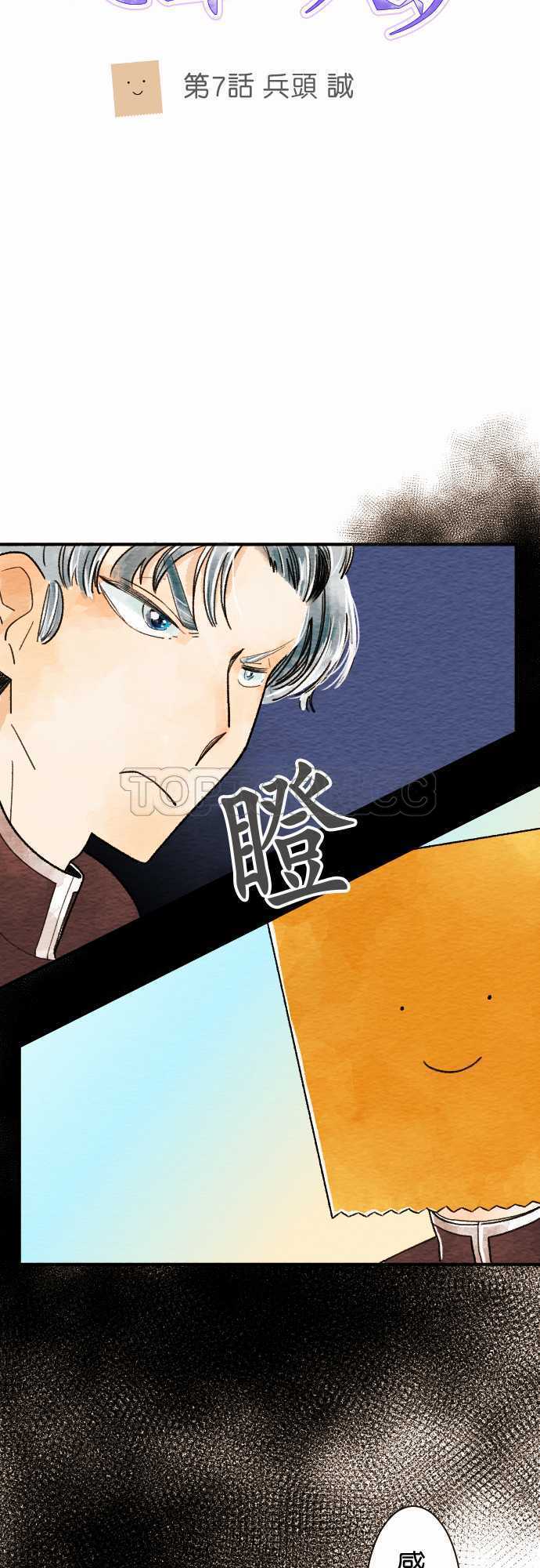 第7话2