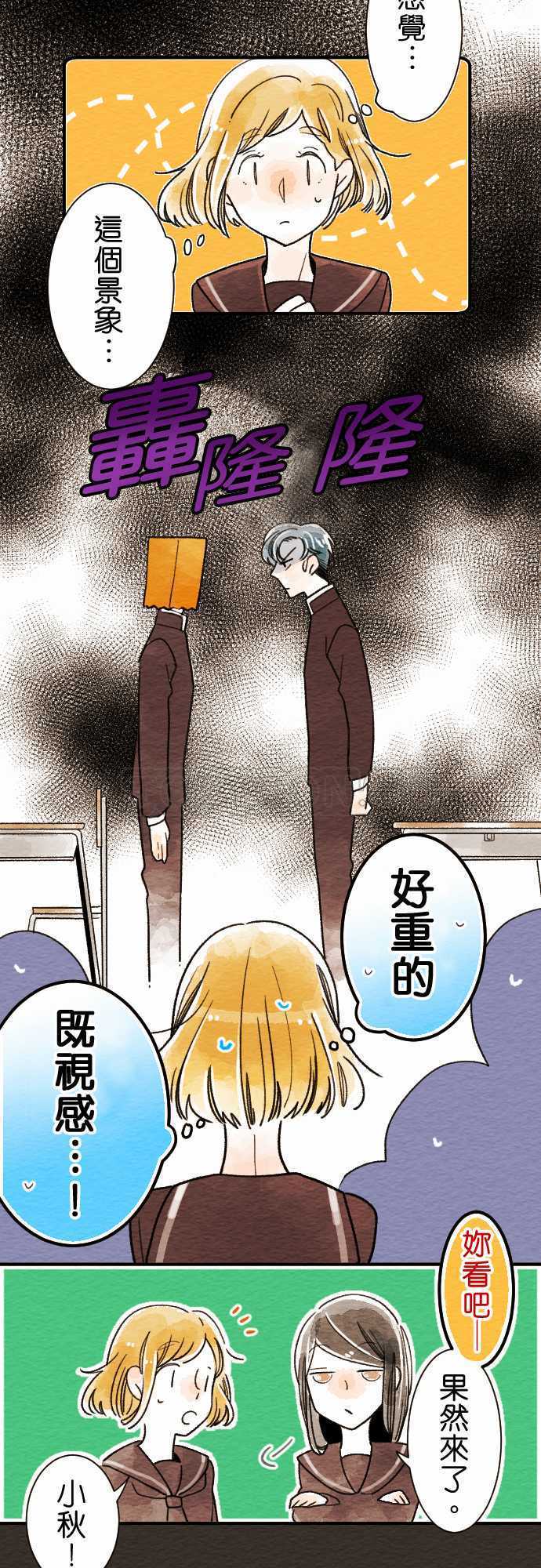 第7话3
